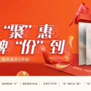 省心、省钱、省力!箭牌瓷砖十一豪华权益清单,为您的理想家装护航!