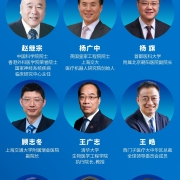 全球医疗“最强大脑”集结!2025创新生态大会,中外大咖共探转化新篇